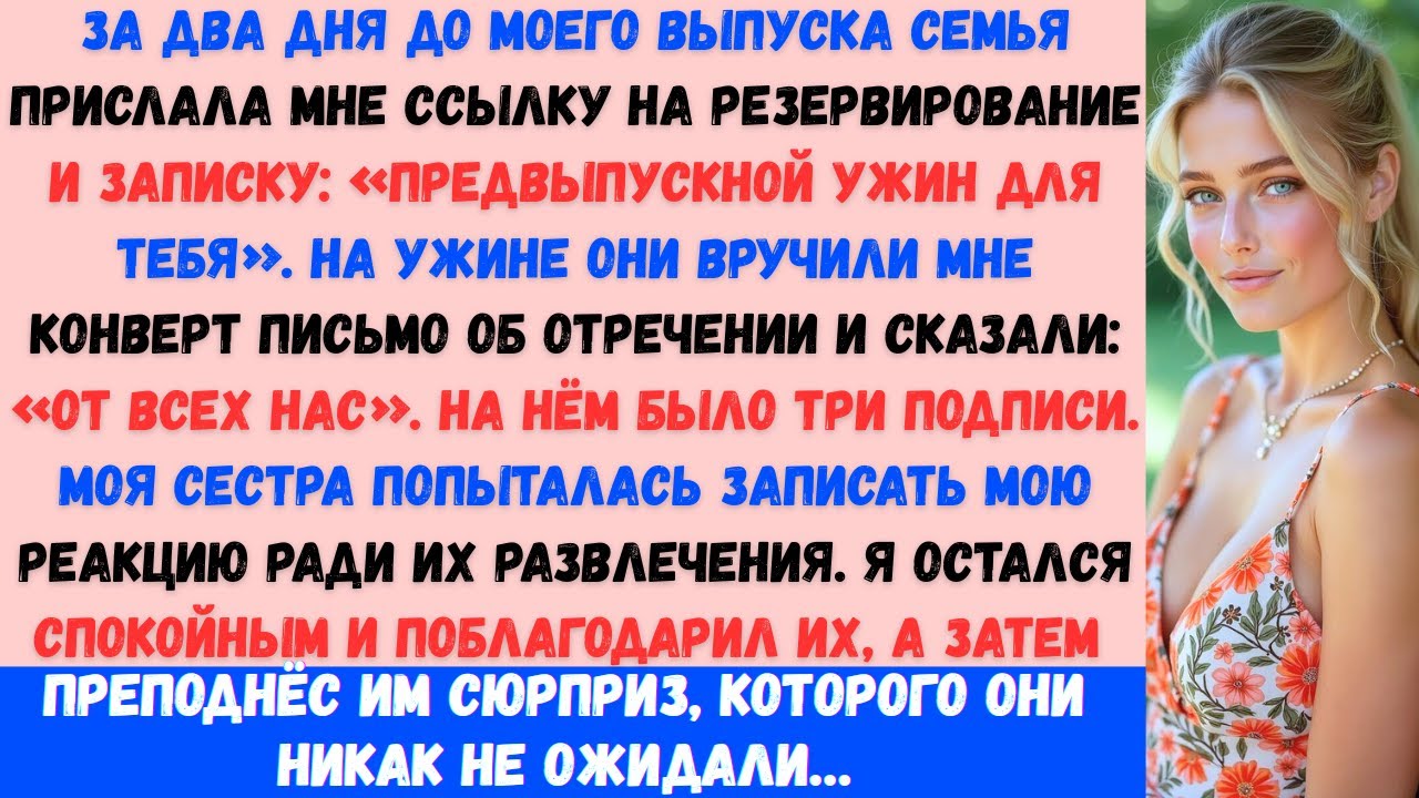 «За два дня до моего выпуска семья вручила мне письмо об отречении — “от всех нас”. А потом…»