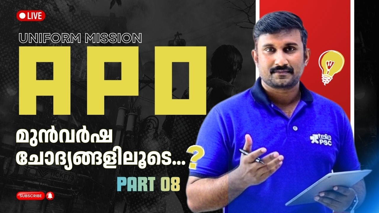 Assistant Prison Officer മുൻവർഷ ചോദ്യങ്ങളിലൂടെ... Part 08 | Tella PSC | Live| Tella PSC Live
