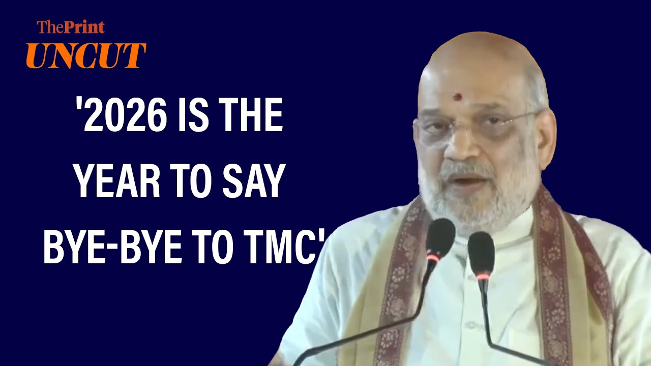 '2026 is the year to say bye-bye to TMC': Amit Shah's full speech in West Bengal