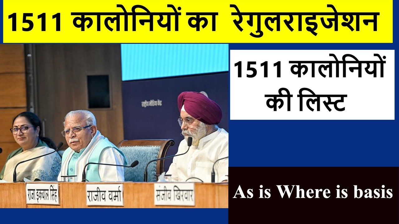 1511 unauthorised colonies list🔥Delhi's unauthorised colonies list🔥1511 colonies list🔥Colonies list
