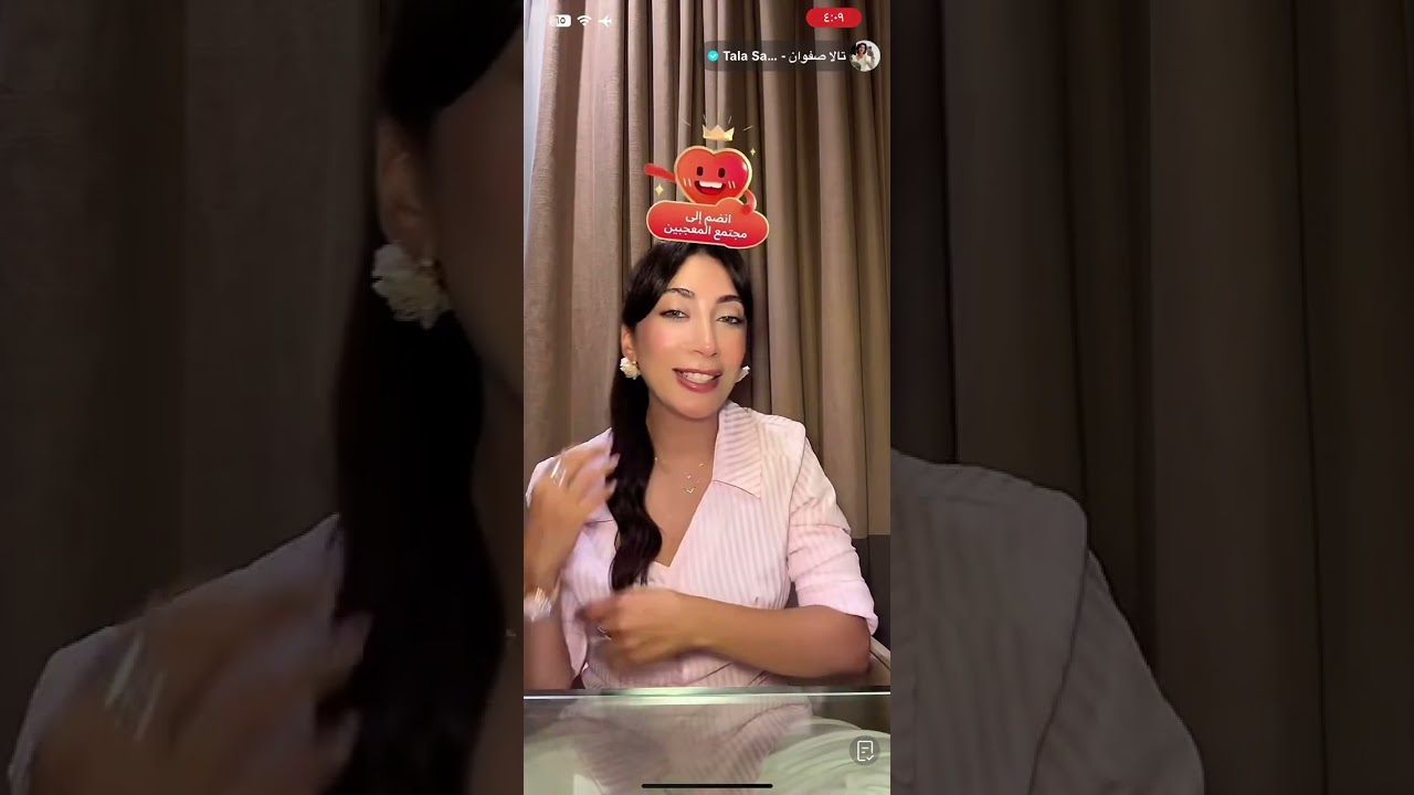 لايف تالا صفوان