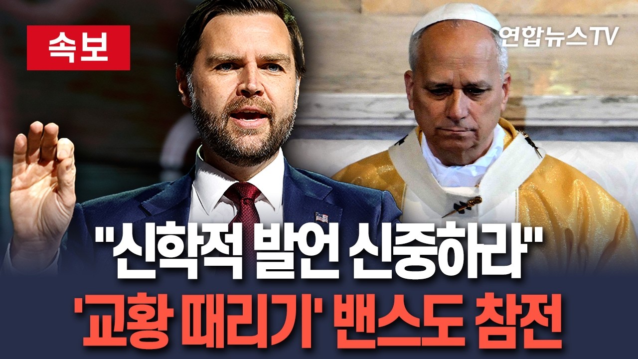 [🔴속보] 