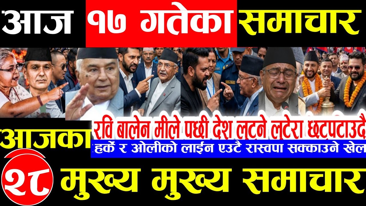 Nepali news 🔴 आज माघ 16 गते शुक्रबार | nepal news tv news aaja ka samachar Live january 30,2026 Gen