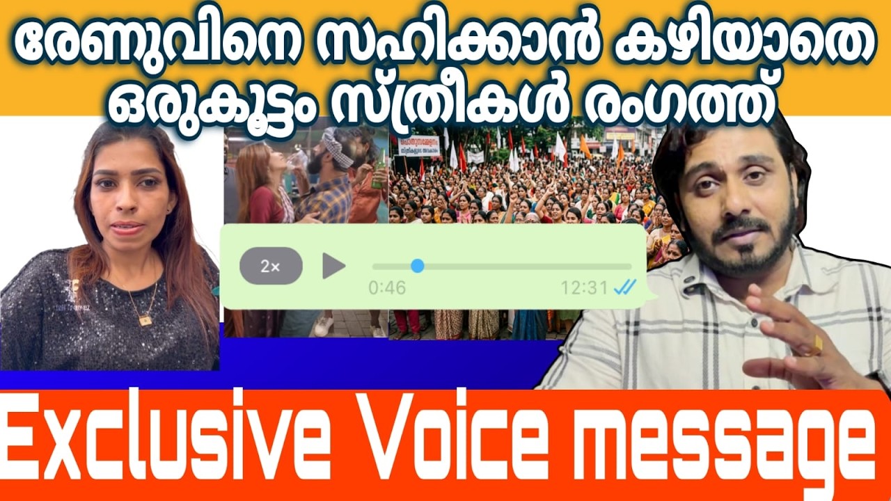 രേണു പെടുമല്ലോ മോനെ Renu Sudhi | Dev Decodes |Kichu Sudhi