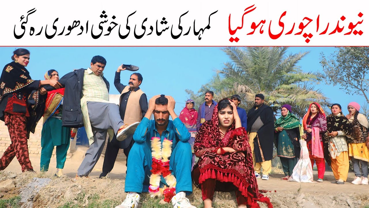Walima | Ramzi,Noori, Bilo ,Bhootna,Shoki, Sanam, Falak Sher,Funny Video  Rachnavi Tv