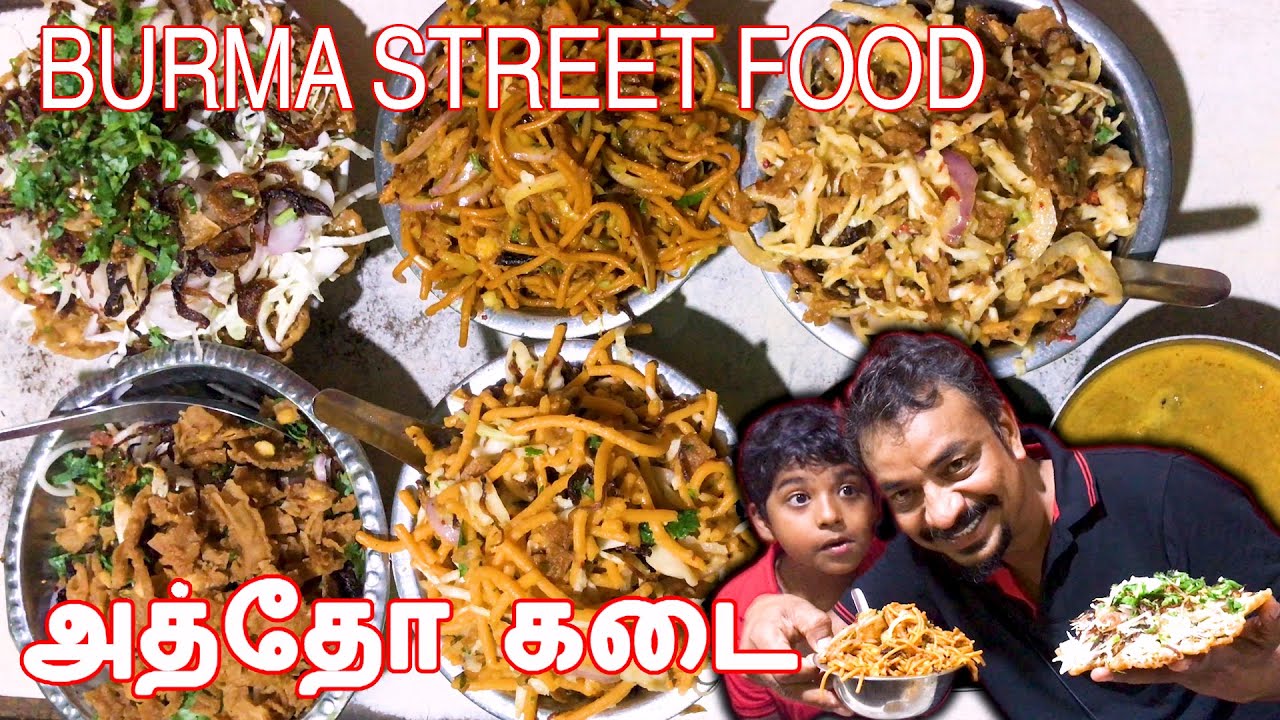 NJN-அத்தோ கடை |Atho shop Review|Burma food in Chennai |Chennai Street Food