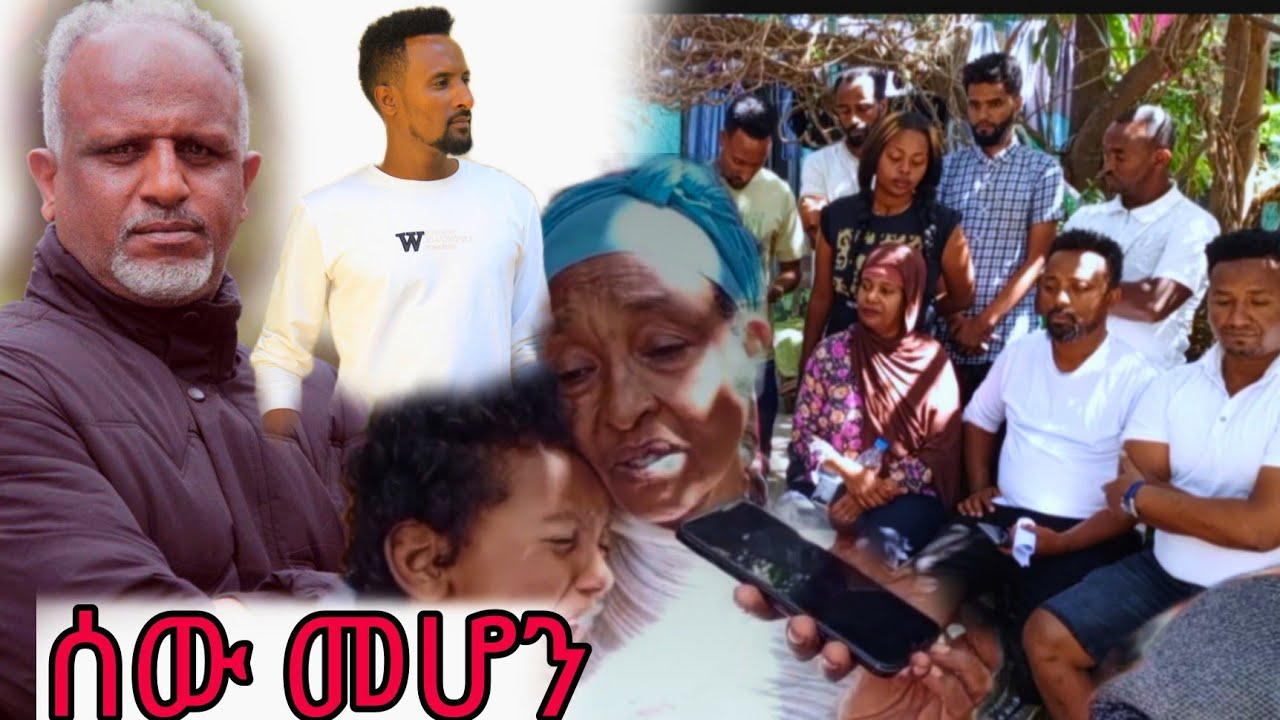 🛑ሰው መሆንን የመሰለ  ነገር የለም ደግ ነገር እና መልካምን ማሰብ ለራስ ነው