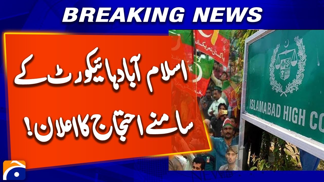 𝗕𝗿𝗲𝗮𝗸𝗶𝗻𝗴: 𝗖𝗠 𝗞𝗣 𝗔𝗻𝗻𝗼𝘂𝗻𝗰𝗲𝘀 𝗣𝗿𝗼𝘁𝗲𝘀𝘁 &mdash; Islamabad High Court on Alert | Geo News