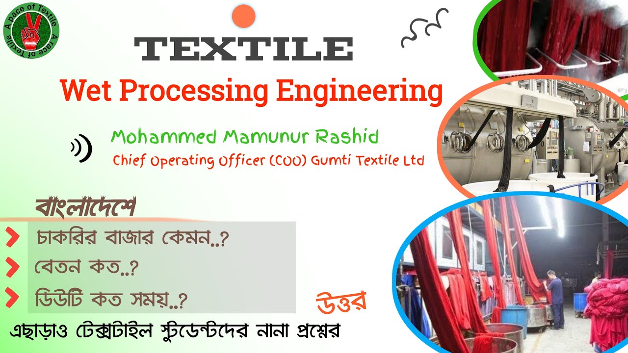 Textile Wet Process Engineering এ বাংলাদেশে চাকরির বাজার কেমন? বেতন কত? এমন নানা প্রশ্নের উত্তর