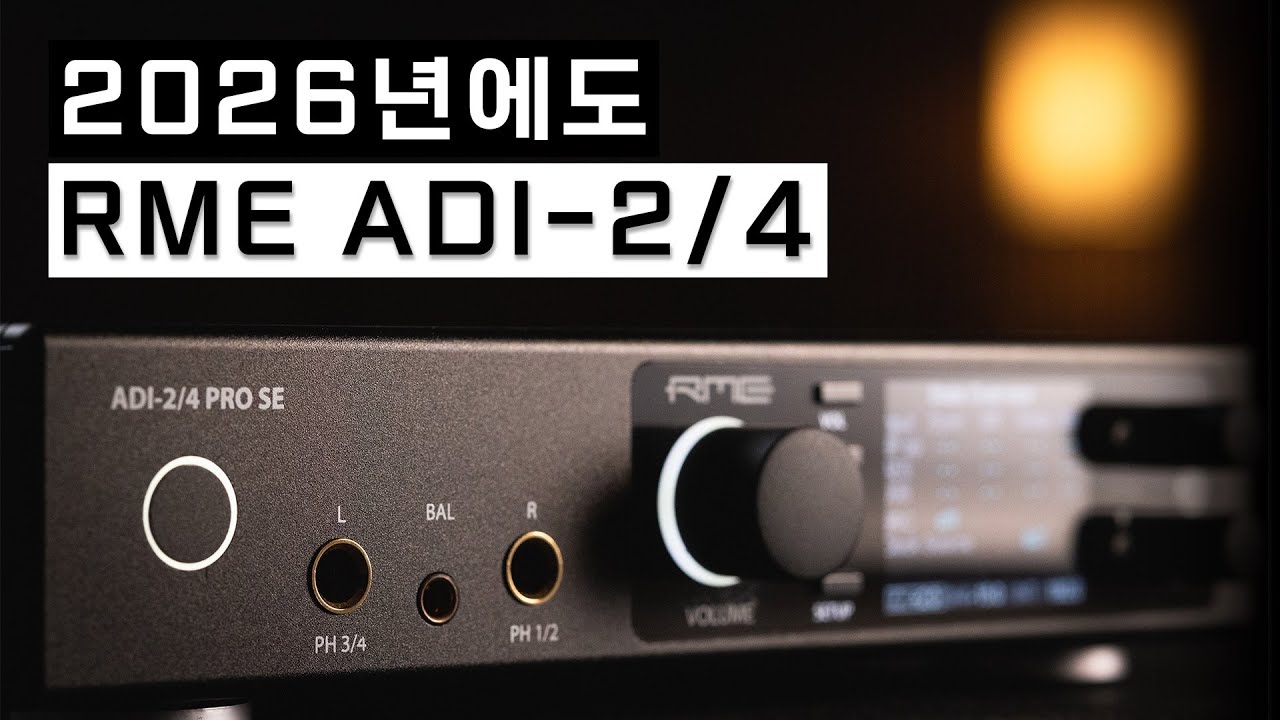 마스터링 엔지니어들이 ADI-2/4 Pro SE를 책상에서 치우지 못하는 3가지 이유
