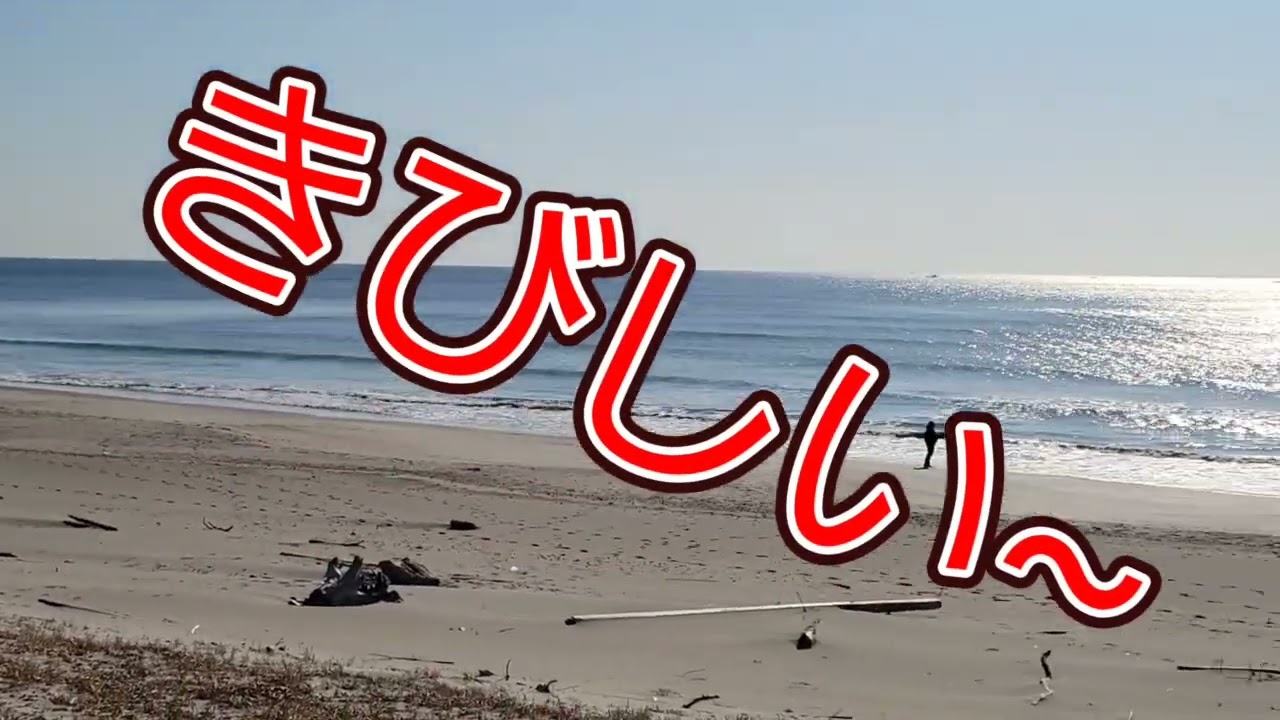26//1/18/am10:24~本当に波が無い…小言が出てしまうよ~伊良湖チキントイレ前
