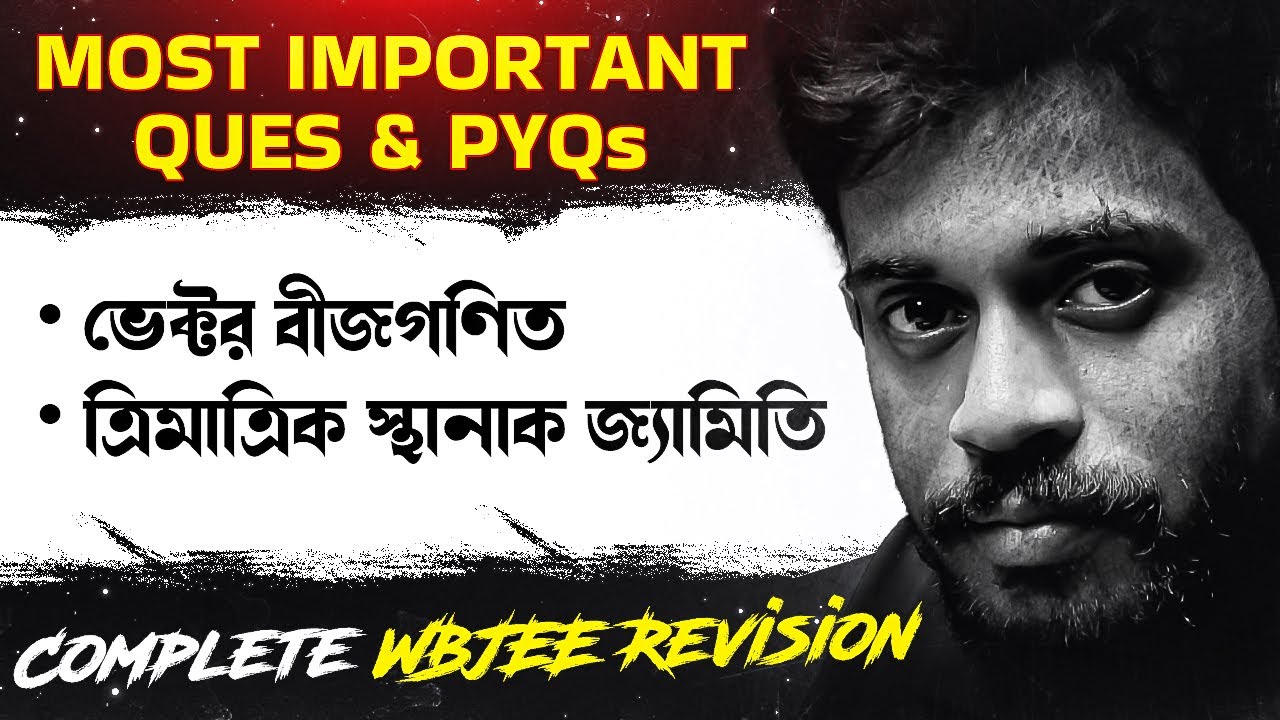 VECTOR ALGEBRA IN ONE SHOT | ভেক্টর বীজগণিত | Maths One Shot | WBJEE 2025💯