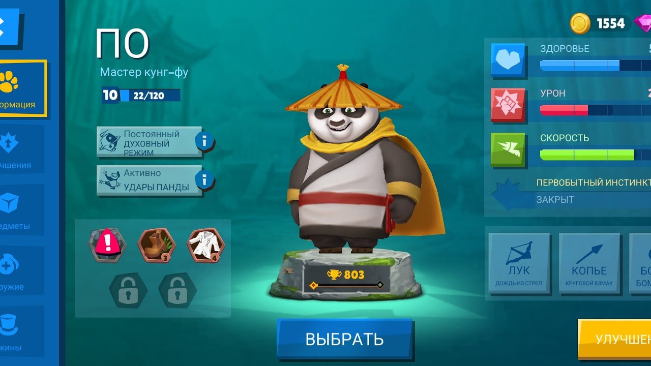 Po in battel and doing event with legendery emoji and a legendery chest😯😯