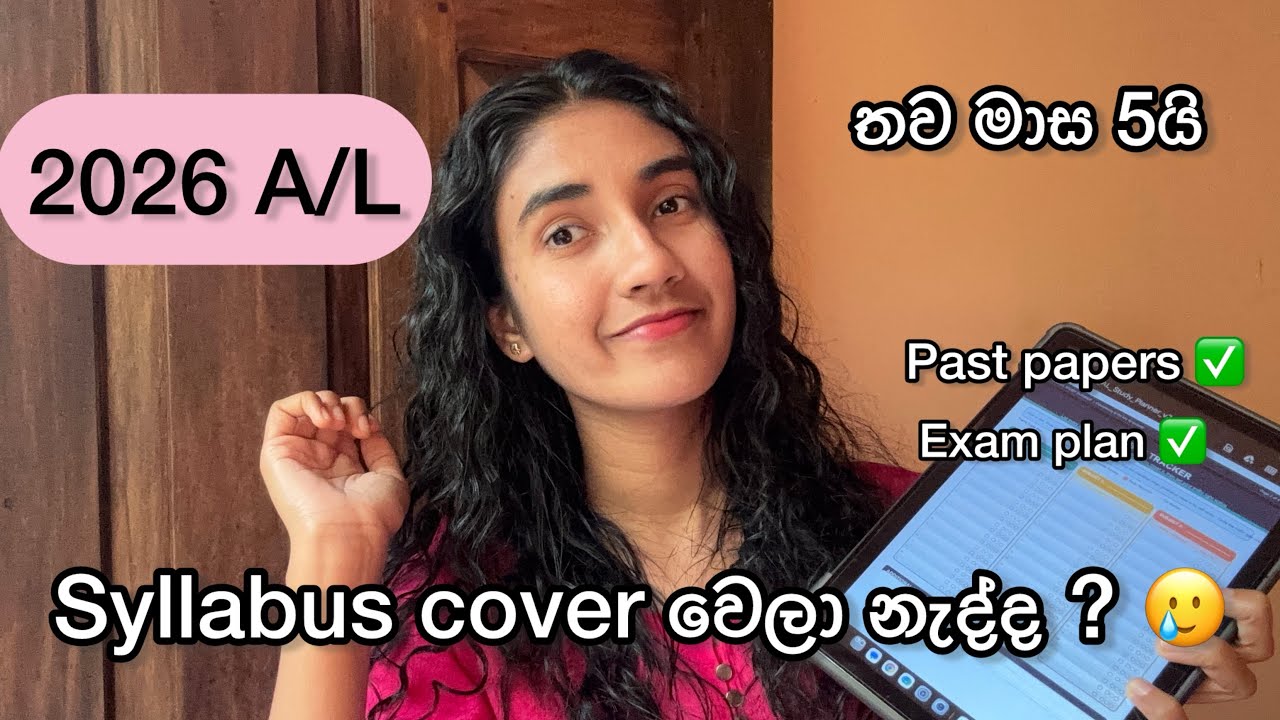 A/L 5 months plan 🔥 💪🏻 💯 📚  අද ඉදන් පාඩම් කරන්න syllabus cover කරගන්න tips