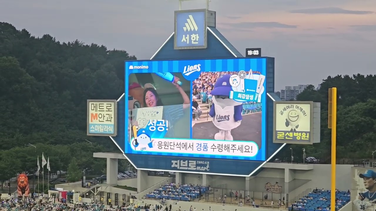 엘지트윈스 팬들의 삼성 라이언즈 파크 방문기⚾️