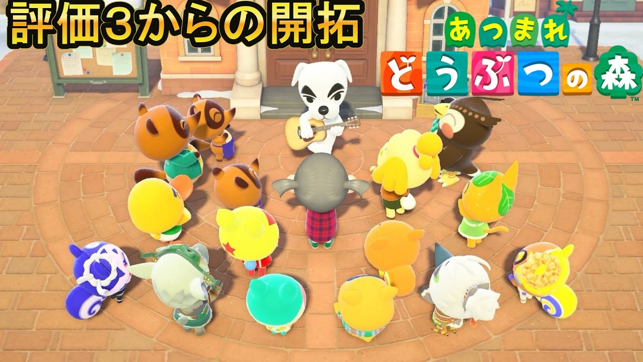【あつまれどうぶつの森/あつ森】島評価★３からのゆったり島生活🏝【生配信】