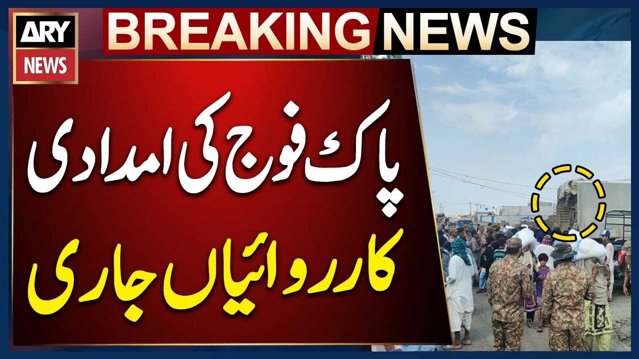 Pakistan Army Conducts Relief Operations in South Punjab | Rescue & Aid Efforts