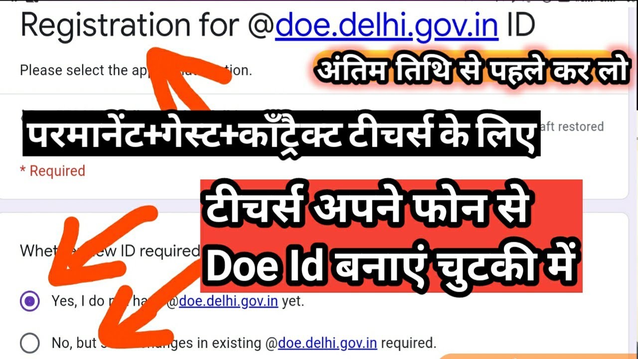 How to Create or Correction Doe ID's in Delhi School For all Parmanent, Guest & Contractual Teachers