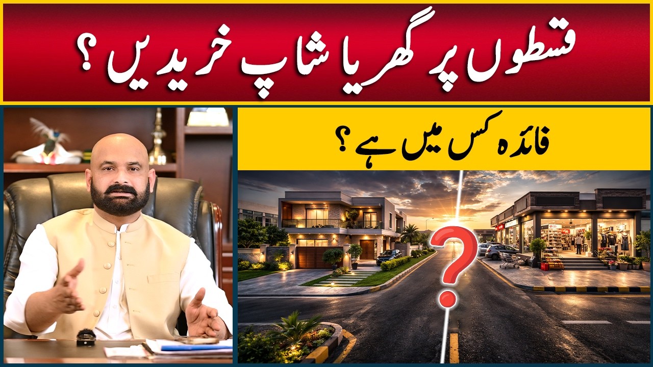 Residential vs Commercial Investment on Installments || Which Investment Is More Profitable?