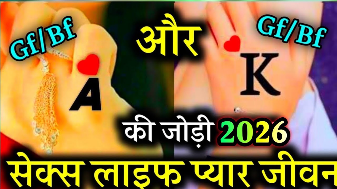 A or K ki Jodi Kaisi Hoti Hain 🌹 A k ki jodi 🌹A naam ke log 🌹 K naam ke ladke 🌹 A status 🌹 K video