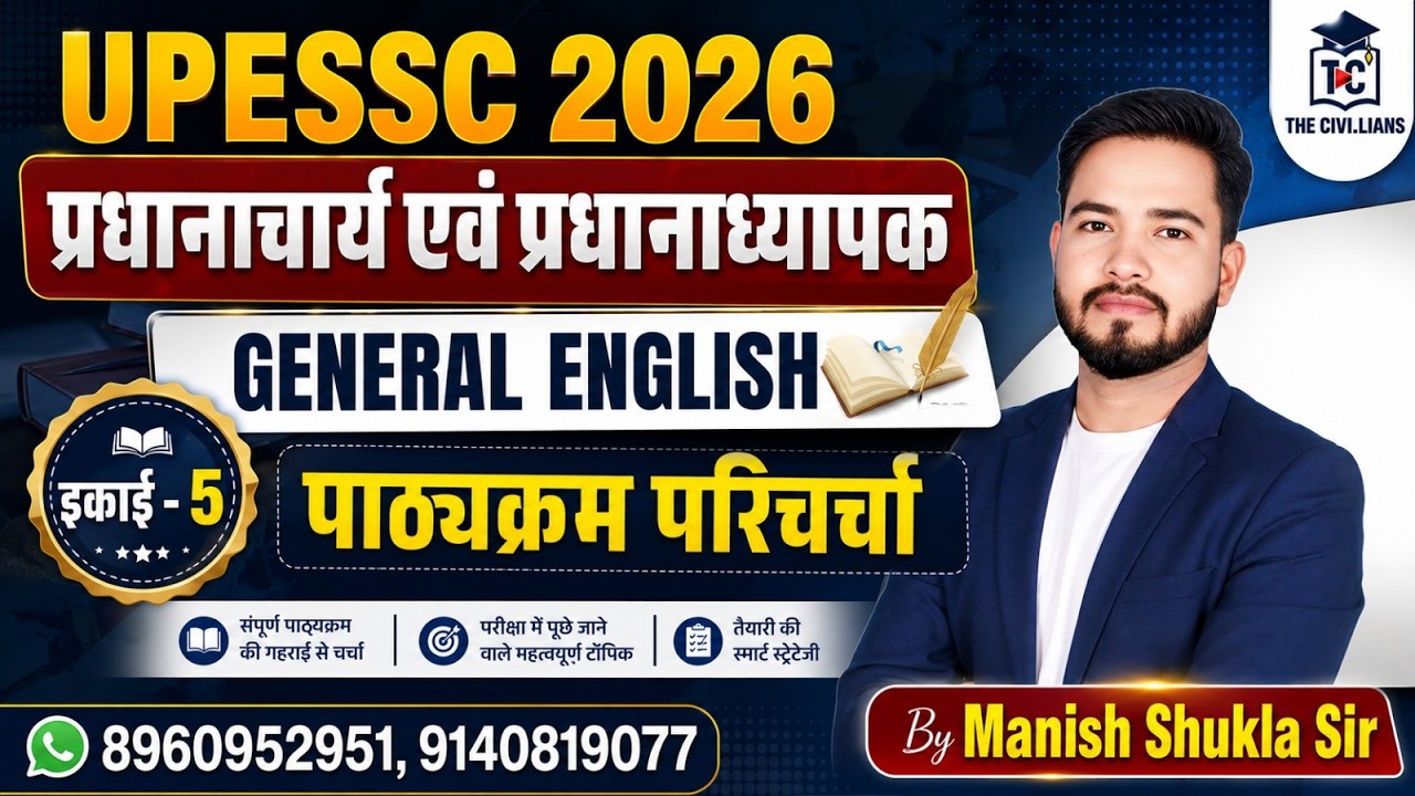 UPESSC 2026 General English | Principal & Headmaster | Unit 5 | Complete Syllabus Discussion