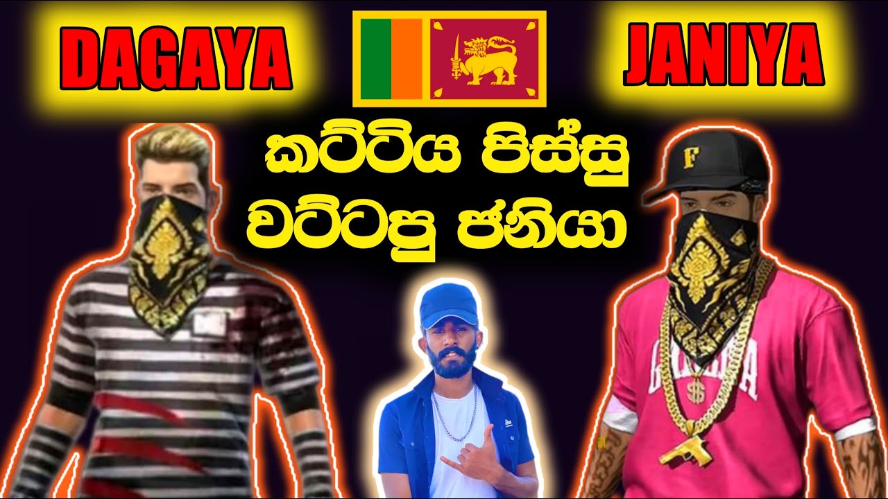 JANIYA ගේ COME BACK එක සුපිරි 😍😘 කලෙකින් සුපිරිම මැච් එකක් 😍JANIYA VS DAGAYA😚  BILLA GAMING #garena