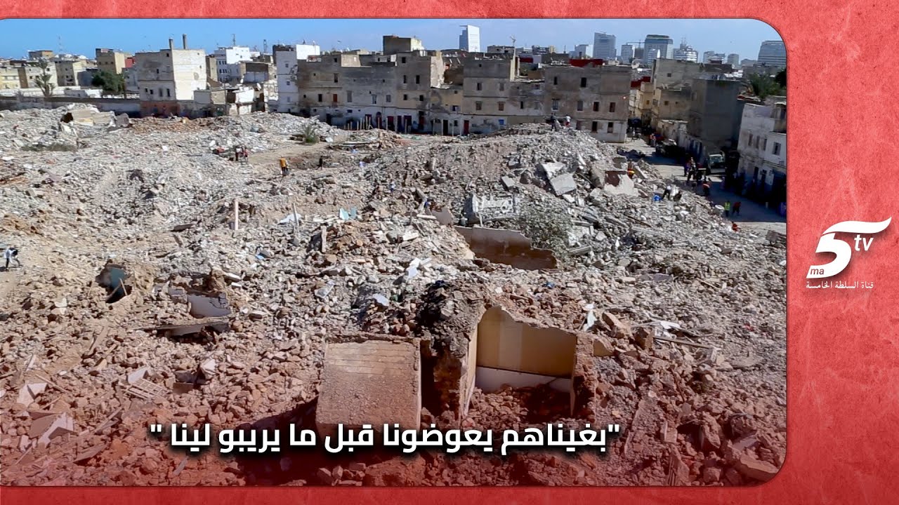 عاجل عائلة الذهبي تصرح بعد قرار السلطات هدم منزلهم بدرب معيزي وشوفو باش كيطالبو