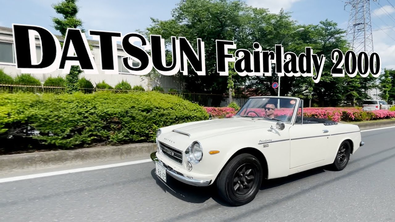 【ダットサン フェアレディ 2000 SR311(1969年式)】DATSUN Fairlady 2000 SR311