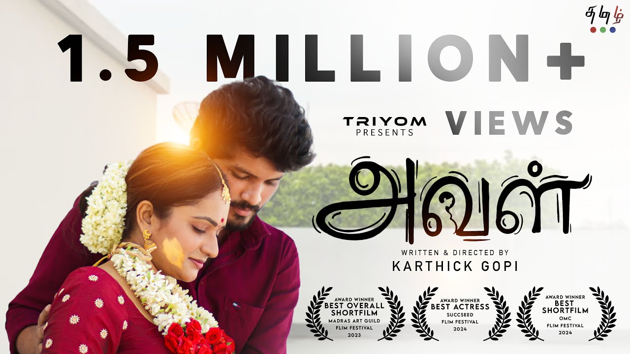 AVAL | அவள் | Award Winning Tamil ShortFilm | 4K English Subtitles ​⁠@Muoooumtamil