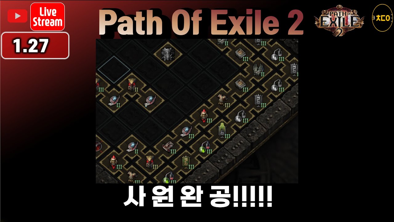 [live][poe2] 사원 완성!!!!! 과연 이제 얼마씩 버나 보자~ 미러1 / 머리카락3ㅣpath of exile2 Season4