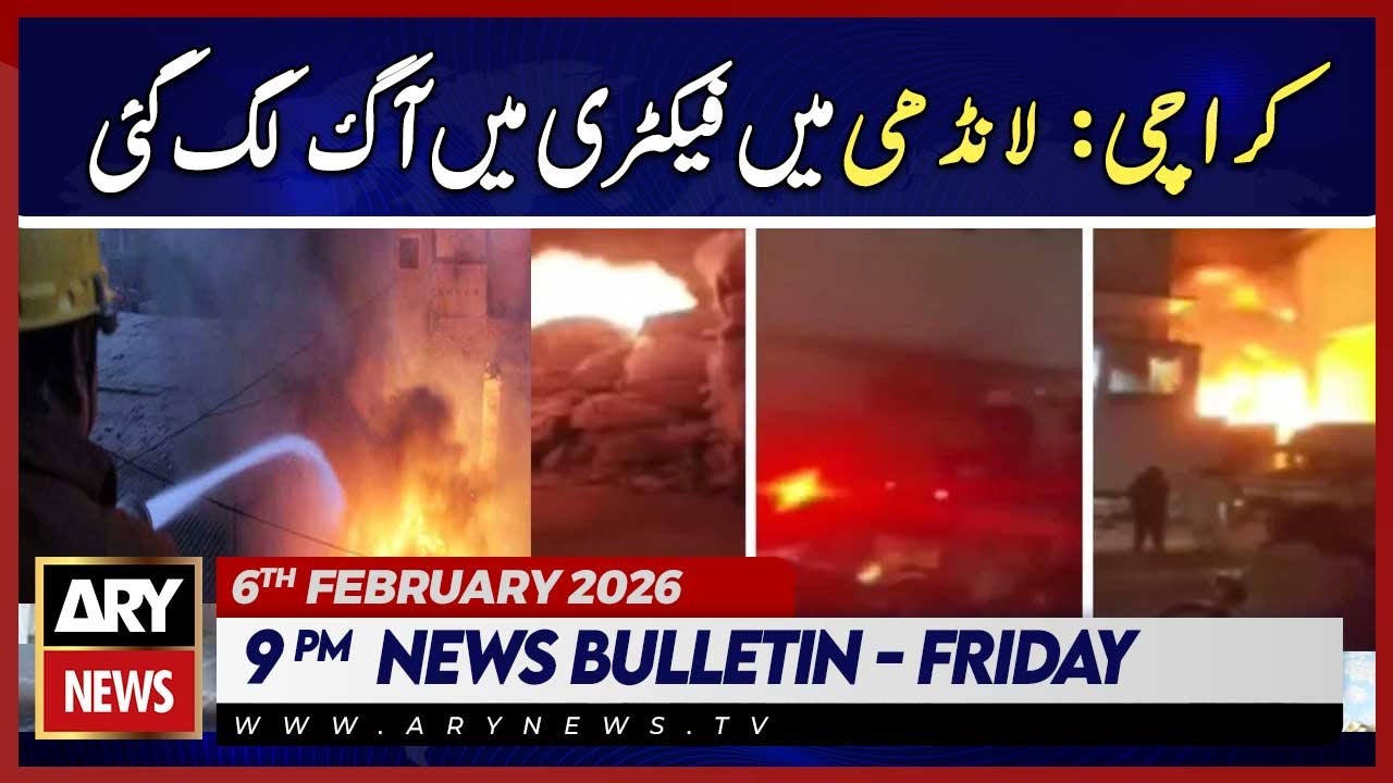 Karachi: Fire breaks out in a factory at Landhi | ARY News 9 PM News Bulletin | 6th Feb 2026