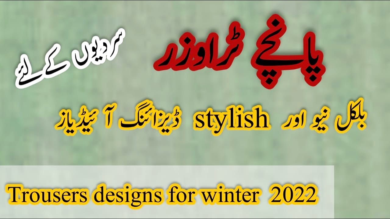 Attractive and Stylish Trousers designing ideas for winter 2022 | AA Fashion Ideas