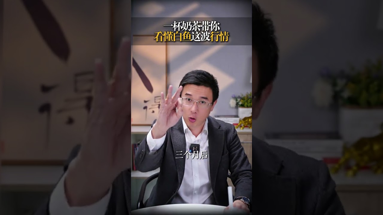 Decoding the Hype: Milk Tea Logic Explains White Fish Trend