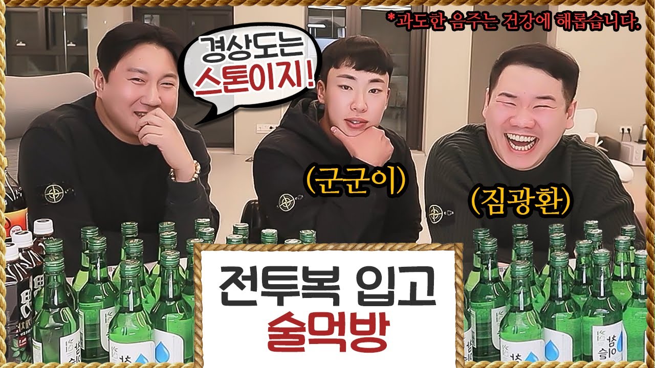 1년만에 가슴이 웅장해지는 술먹방