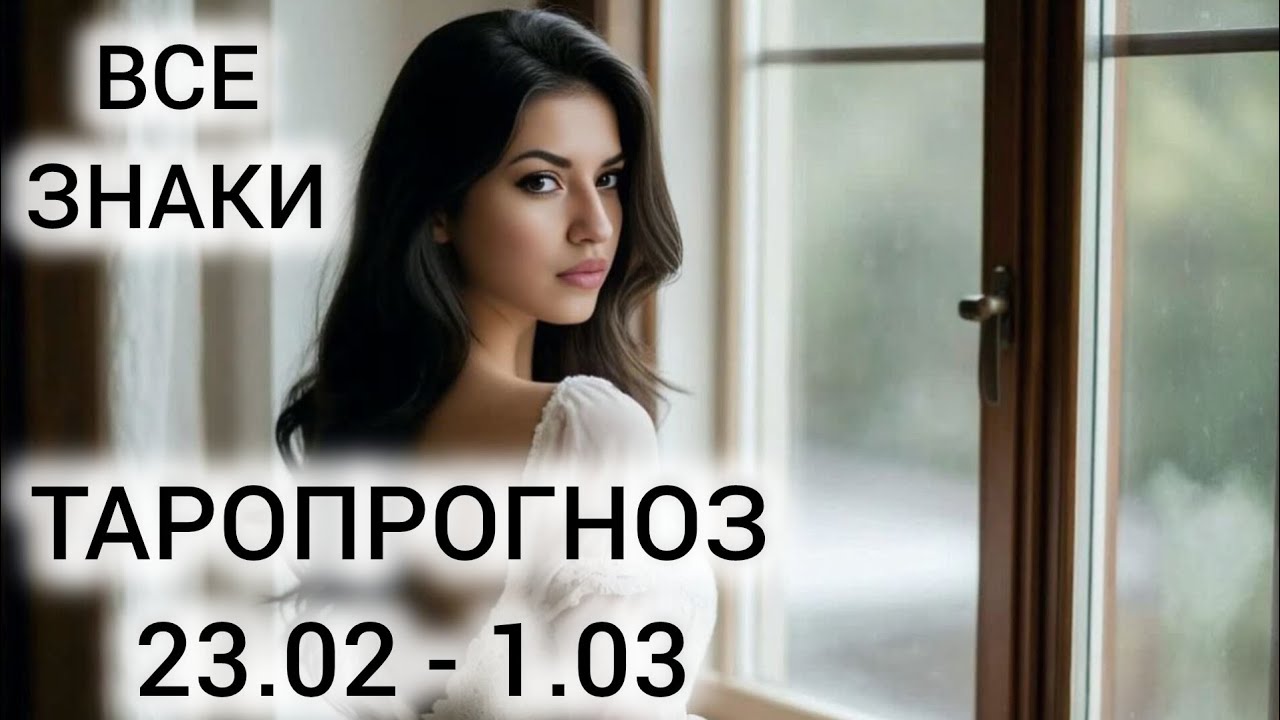 ТАРО НА НЕДЕЛЮ ❤ ВСЕ ЗНАКИ ❤ КАРМА В ДЕЙСТВИИ ❤