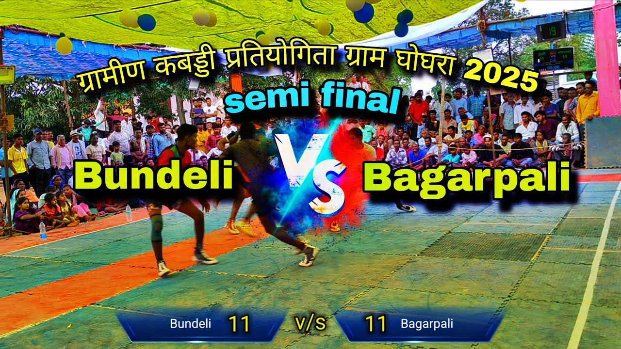 Ghoghra kabaddi tournament 2025‼️semi final match 💥"Bundeli"vs "Bagarpali"🔥kate ki takkar💥