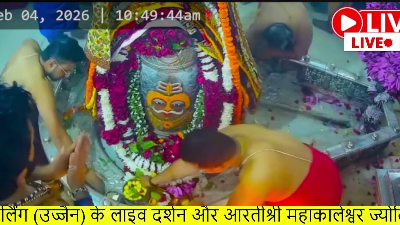 🔴 श्री_महाकालेश्वर #LIVE🔥#दर्शन आज | #Ujjain_Temple|#Om_Namah_Shivaya