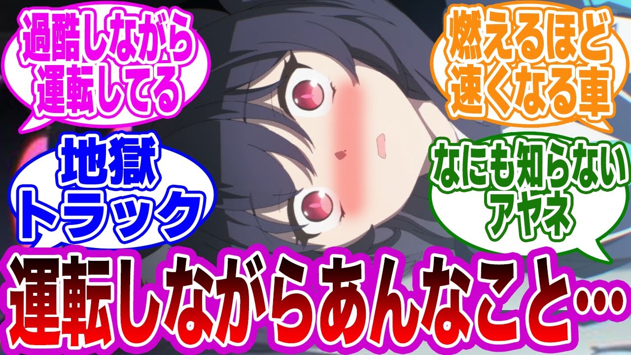 セリカを誘拐中のヘルメット団たちが突然いい雰囲気になりだしてしまった世界線に対する先生たちの反応集【ブルーアーカイブ/ブルアカ/反応集/まとめ】