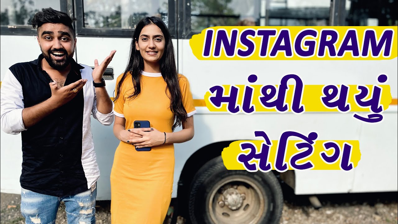 Instagram માંથી થયું સેટિંગ 😃 || instagram ma thi thayu setting || Ajay Garchar