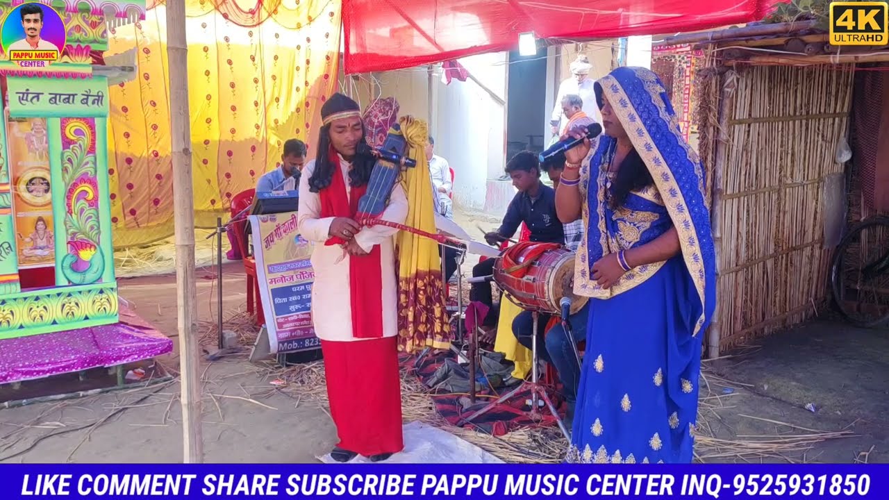 #फिर_से_आ_गये_रो_रो_कर_भाई_बहन_मिलन_रंगीन_भगैत_में #गायक_मनोज_पंजियार संपर्क नं 9525931850 