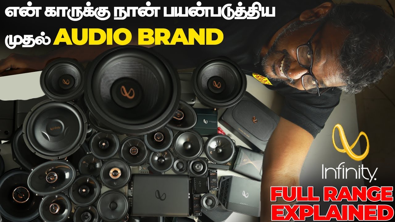 என் காருக்கு நான் பயன்படுத்திய முதல் AUDIO BRAND |  Infinity | FULL RANGE EXPLAINED