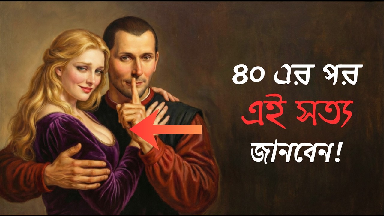 পুরুষের আসল খেলা শুরু হয় 40 বছরের পরে
