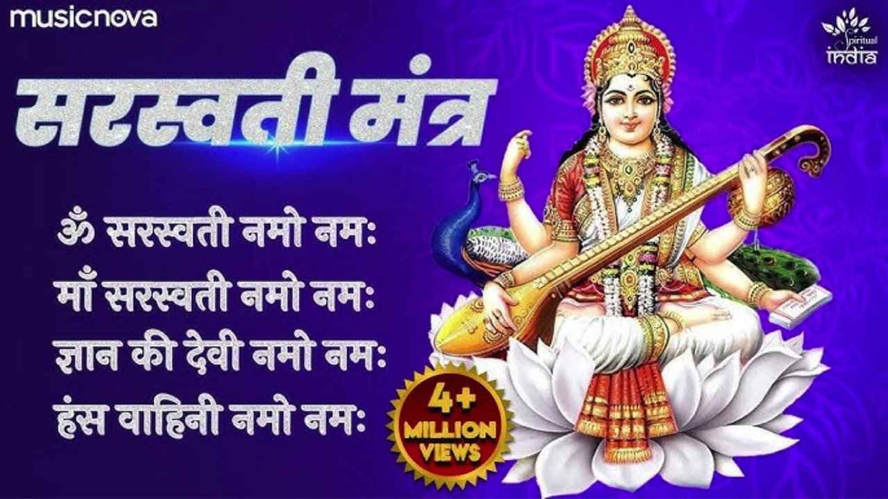 शारदे माँ का मधुर भजन// ज्ञान, बुद्धि और विवेक प्रदान करने वाला मधुर भजन//#सरस्वतीभजन #saraswatipuja