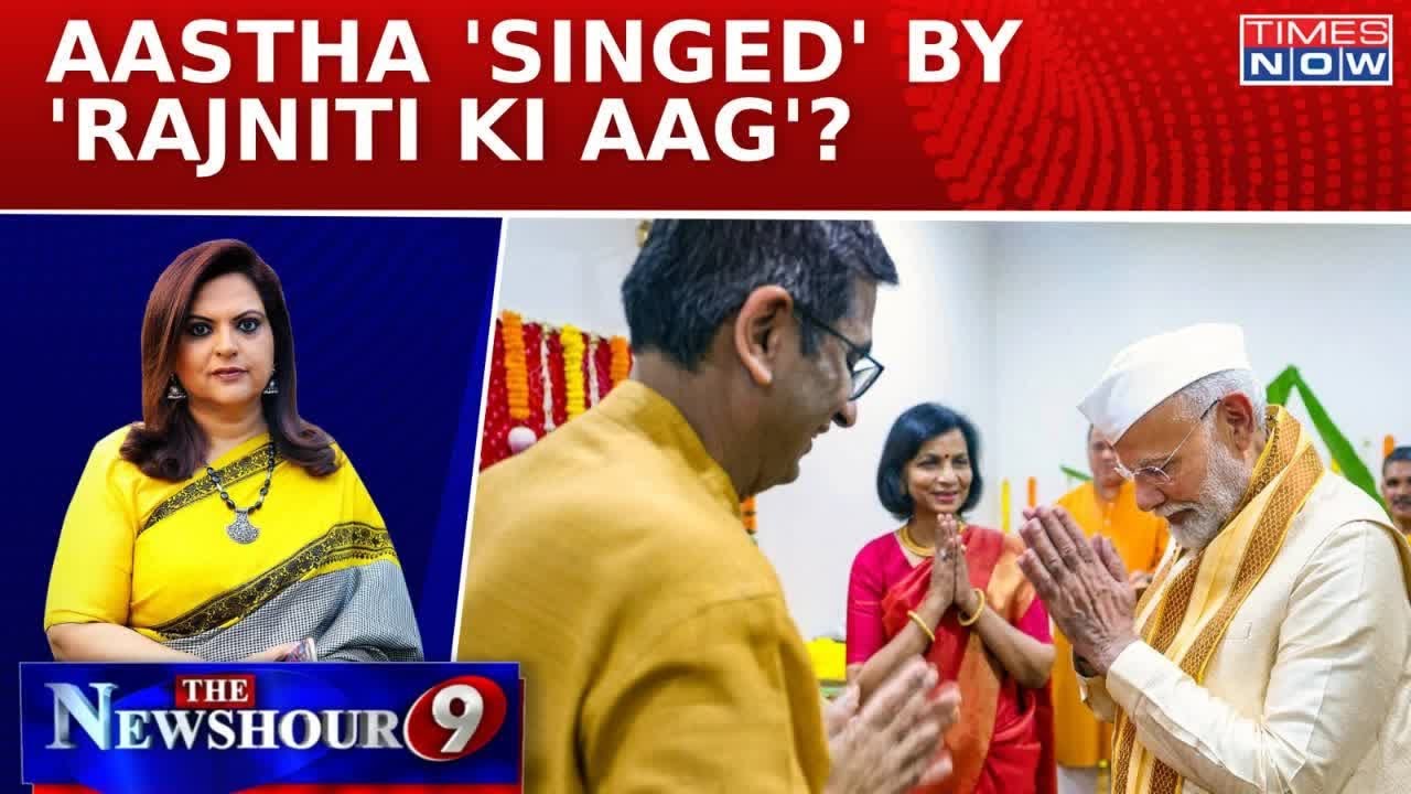 Huge Uproar Over PM Modi's Ganesh Aarti At CJI's Home, Oppn Says Judiciary Compromised| Newshour