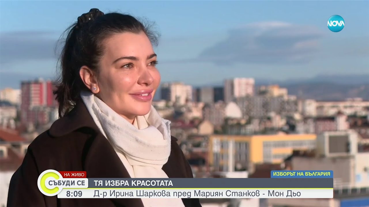 Д-р Шаркова: Красотата трябва да се придържа към природните дадености на човека - Събуди се