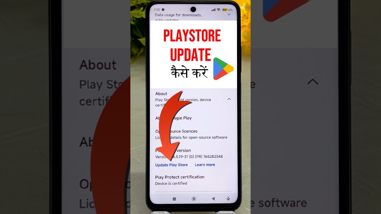 How To Update Play Store | Google play store update kaise kare