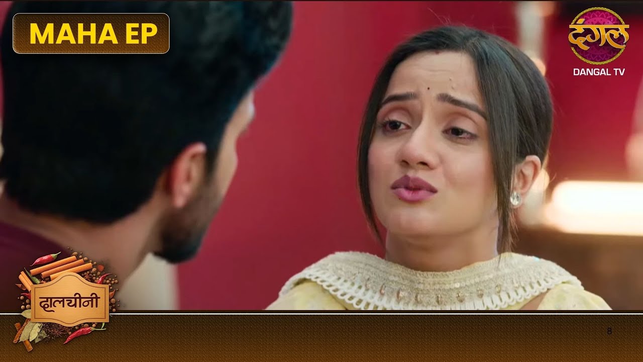 Dalchini | Maha Episode | Dalchini aur Tej ki kahani | Dangal TV
