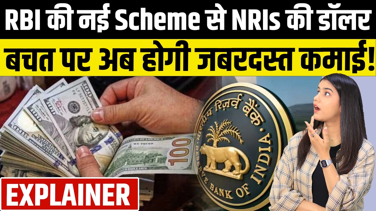 RBI FCNR Deposit Scheme 2026: NRIs Can Earn 17%-27% Dollar Returns | NRI Investment Guide Explained