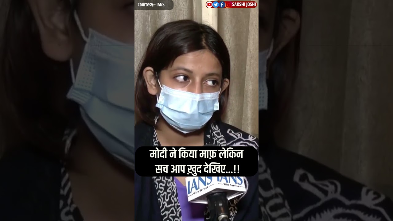 मोदी ने किया माफ़ लेकिन सच आप ख़ुद देखिए...!!