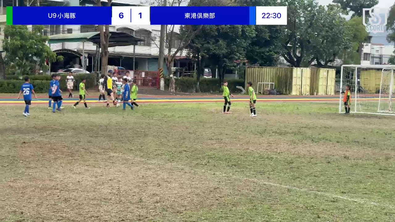 U9小海豚 VS 東港俱樂部
